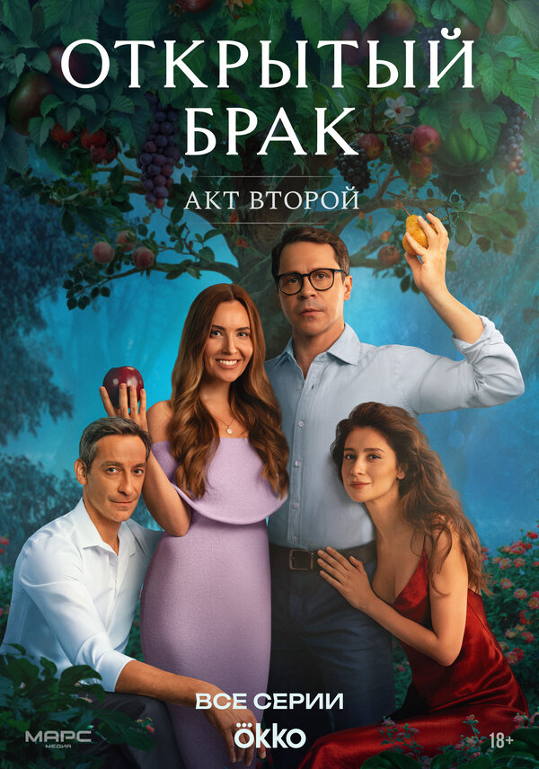 Постер сериала
